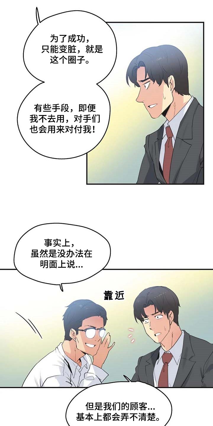 《养家》漫画最新章节第121章：第一讲师免费下拉式在线观看章节第【15】张图片