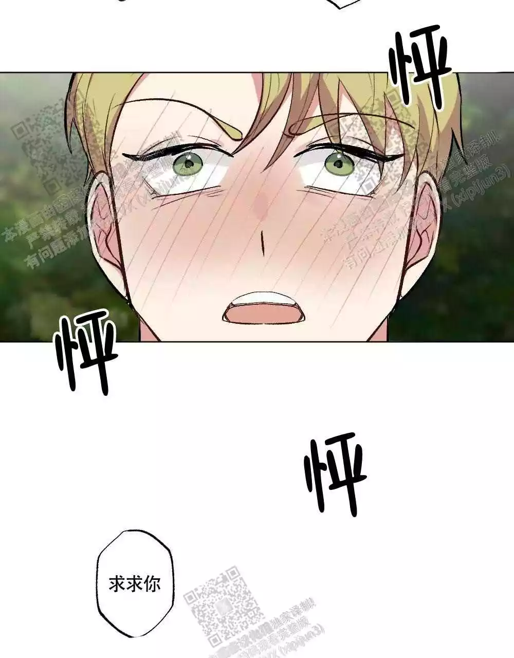 《心胸宽阔》漫画最新章节第108话免费下拉式在线观看章节第【40】张图片