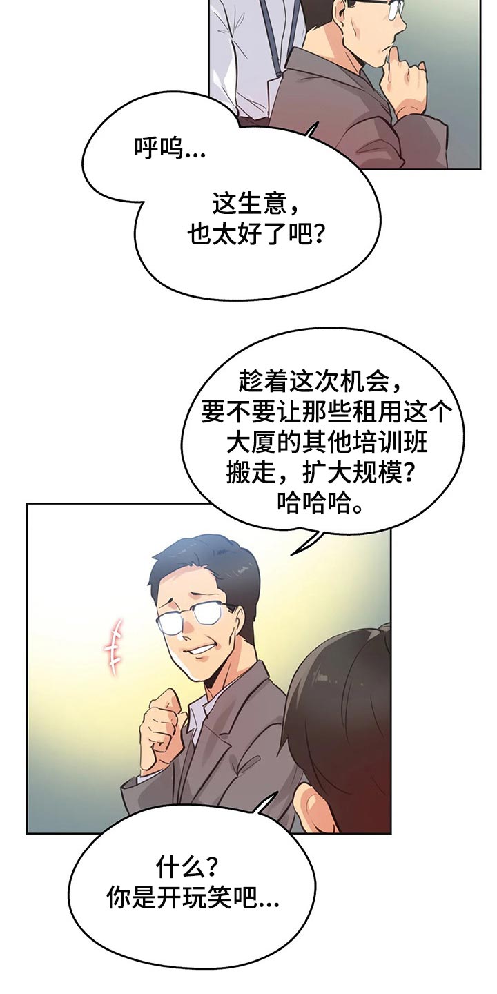 《养家》漫画最新章节第111章：斗志免费下拉式在线观看章节第【20】张图片