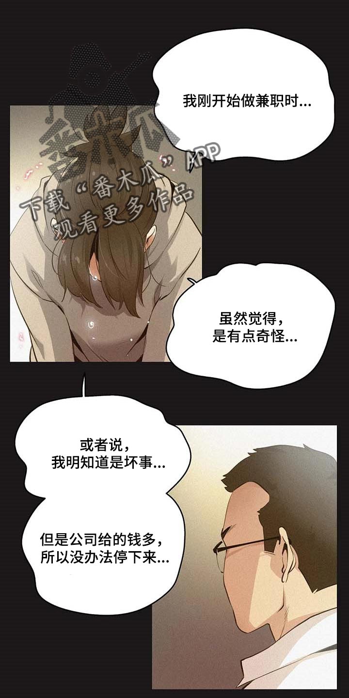 《养家》漫画最新章节第119章：非凡大脑免费下拉式在线观看章节第【13】张图片