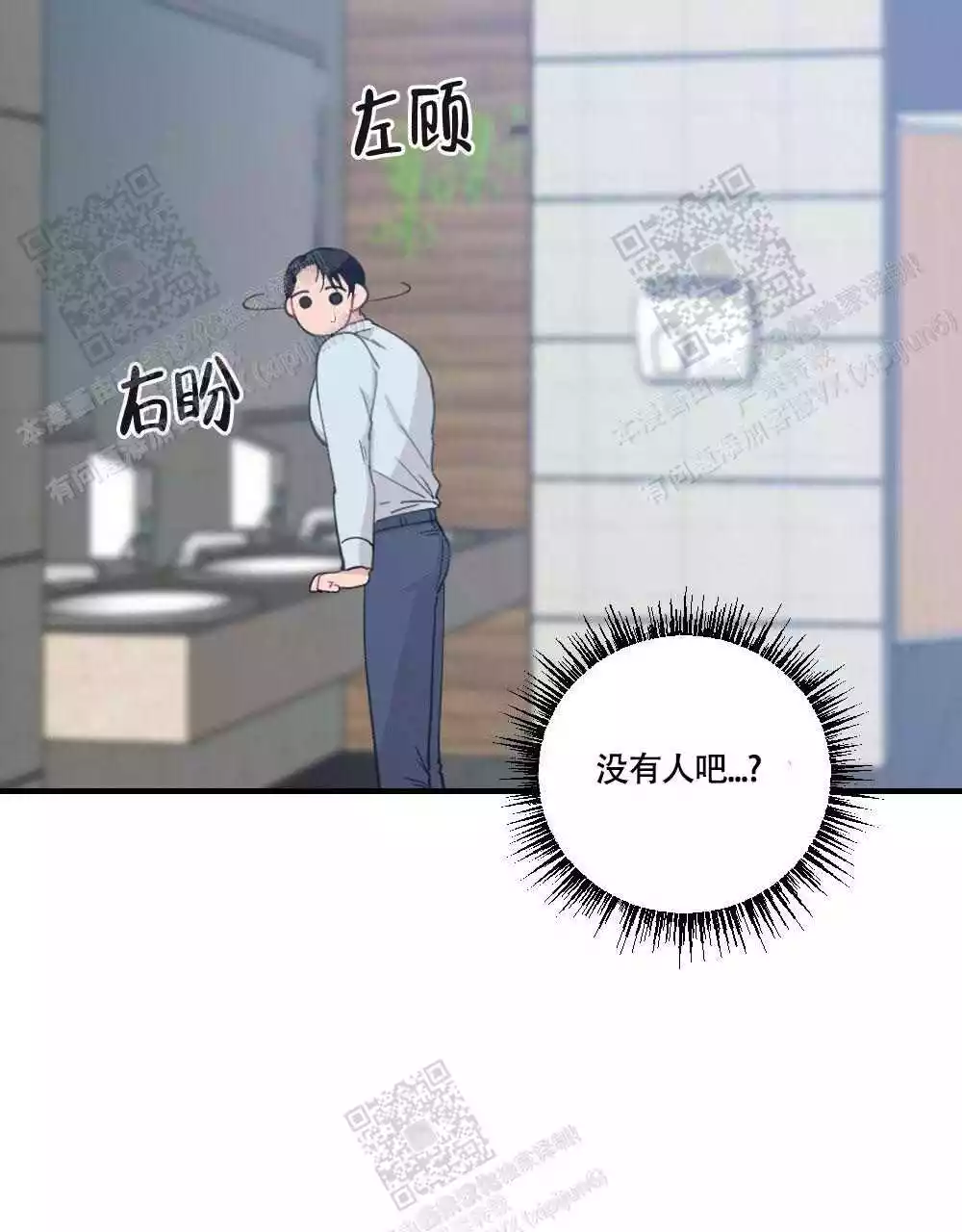 《心胸宽阔》漫画最新章节第120话免费下拉式在线观看章节第【21】张图片