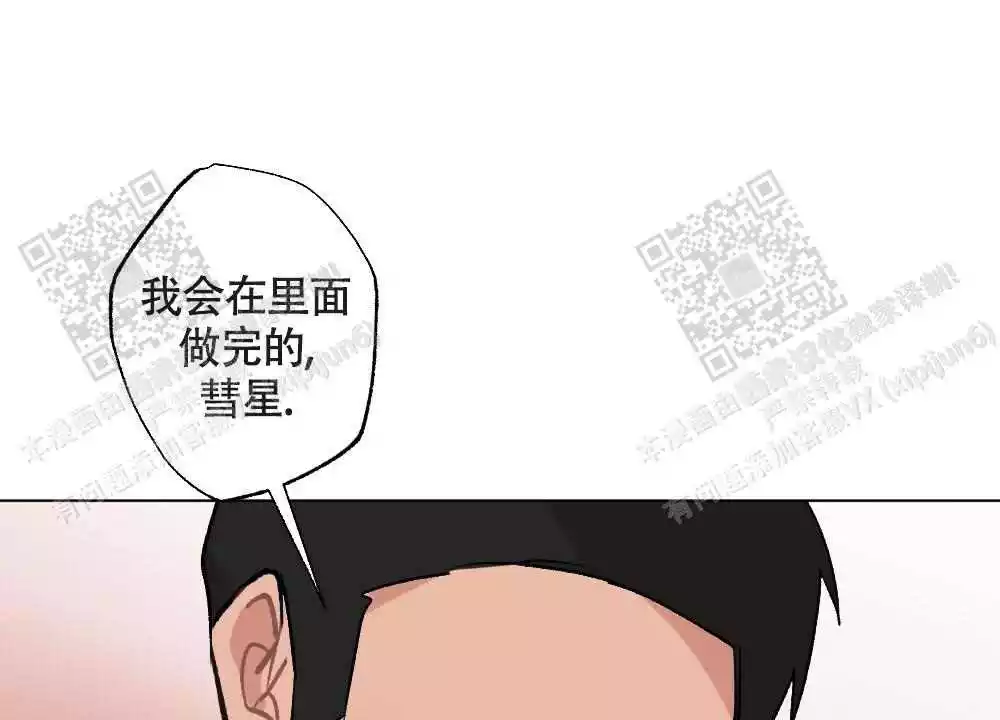 《心胸宽阔》漫画最新章节第115话免费下拉式在线观看章节第【23】张图片