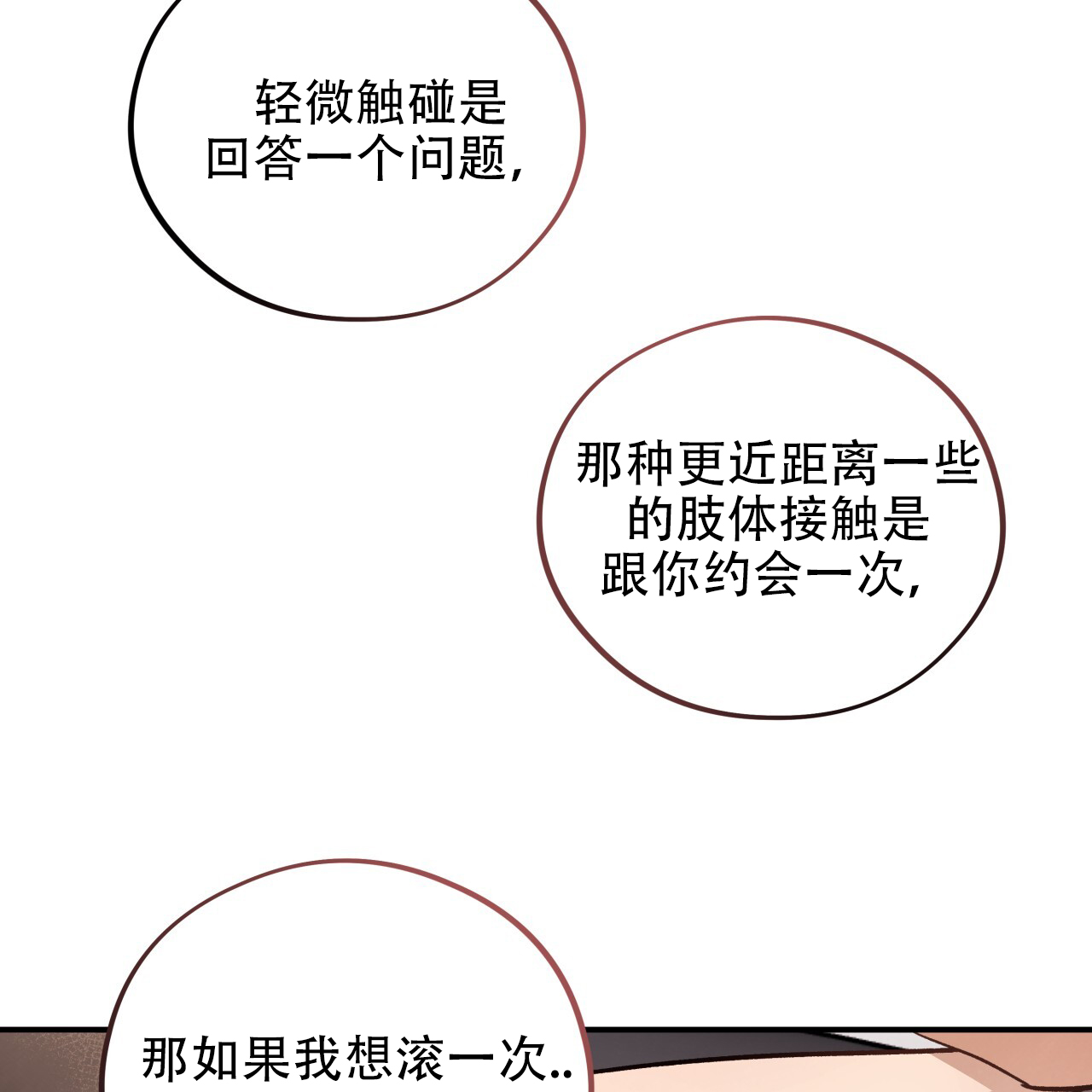 《哈尼熊》漫画最新章节第28话免费下拉式在线观看章节第【3】张图片