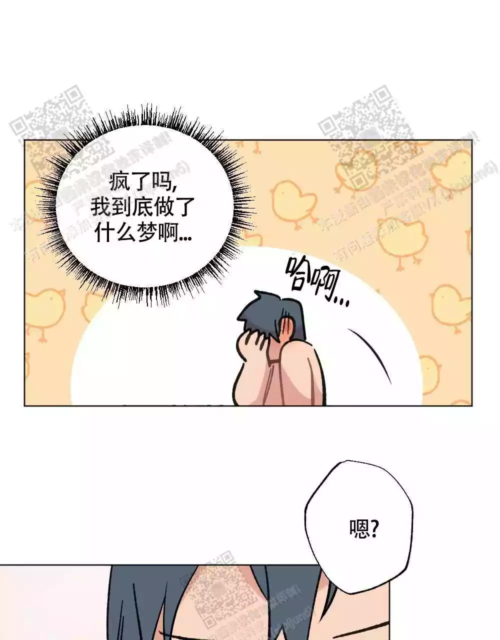 《心胸宽阔》漫画最新章节第112话免费下拉式在线观看章节第【22】张图片