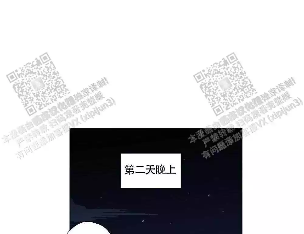 《心胸宽阔》漫画最新章节第106话免费下拉式在线观看章节第【16】张图片