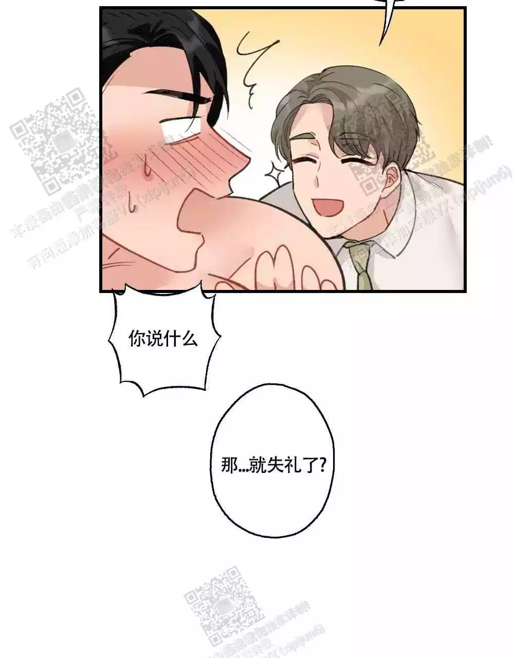 《心胸宽阔》漫画最新章节第121话免费下拉式在线观看章节第【5】张图片