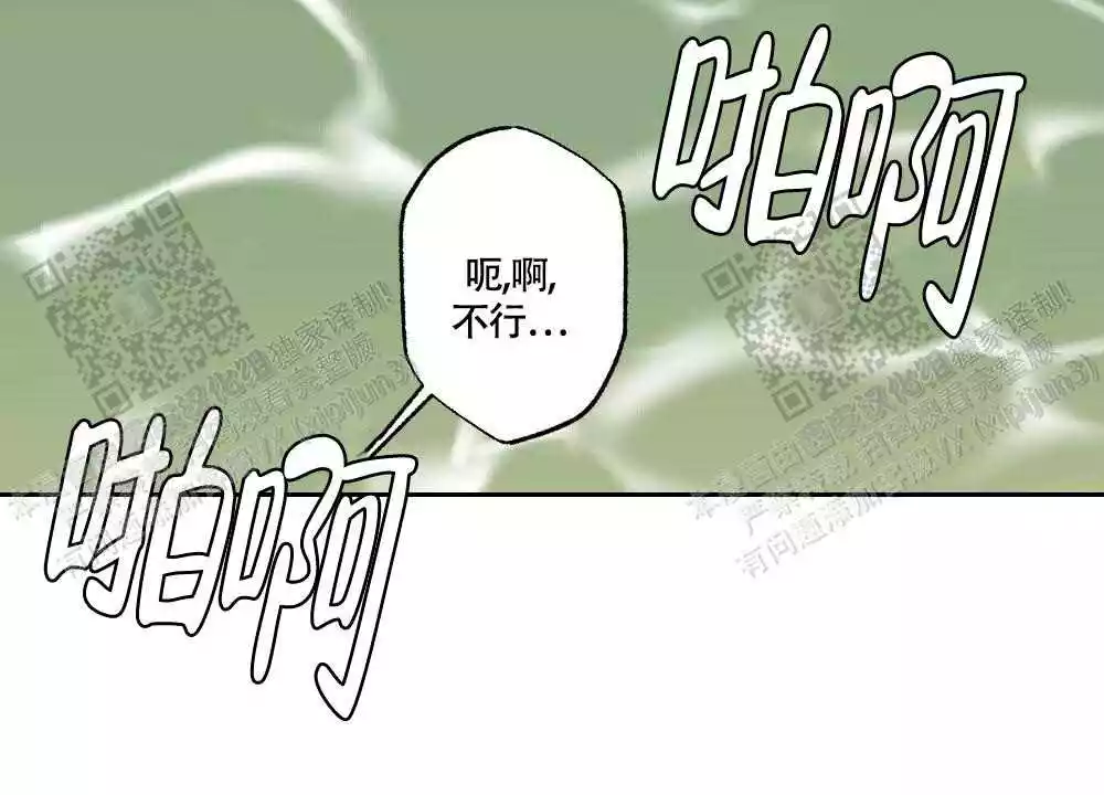 《心胸宽阔》漫画最新章节第110话免费下拉式在线观看章节第【26】张图片