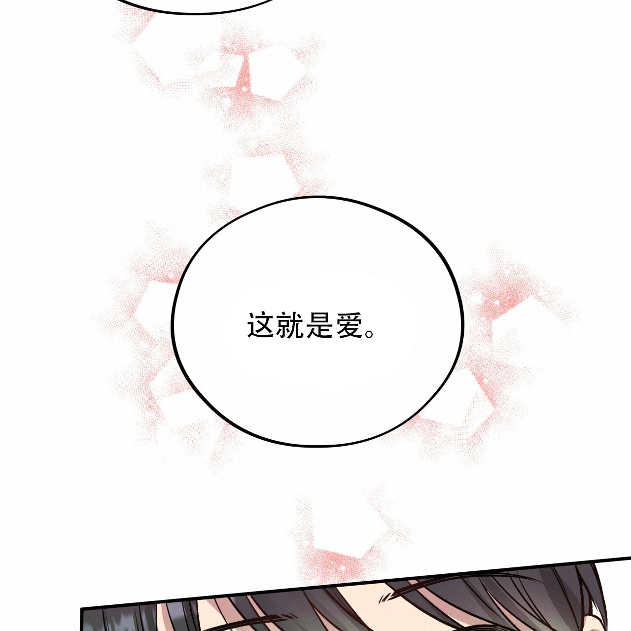 《哈尼熊》漫画最新章节第28话免费下拉式在线观看章节第【27】张图片