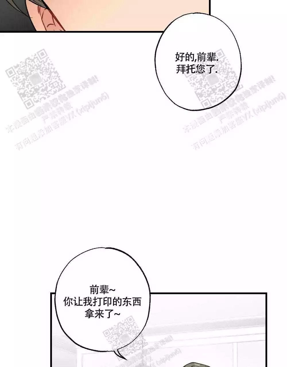 《心胸宽阔》漫画最新章节第117话免费下拉式在线观看章节第【28】张图片