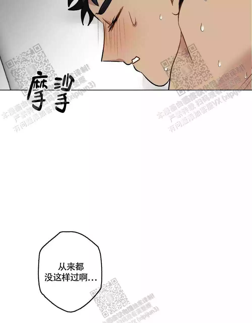 《心胸宽阔》漫画最新章节第106话免费下拉式在线观看章节第【22】张图片