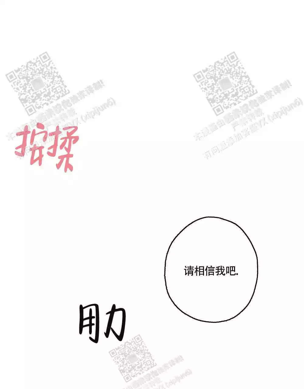 《心胸宽阔》漫画最新章节第121话免费下拉式在线观看章节第【11】张图片