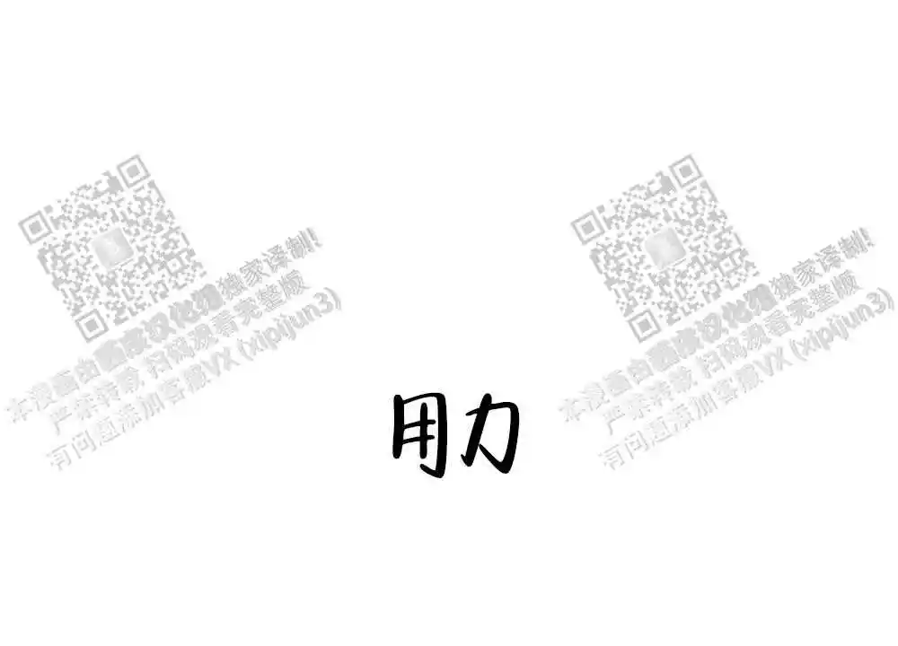 《心胸宽阔》漫画最新章节第106话免费下拉式在线观看章节第【43】张图片