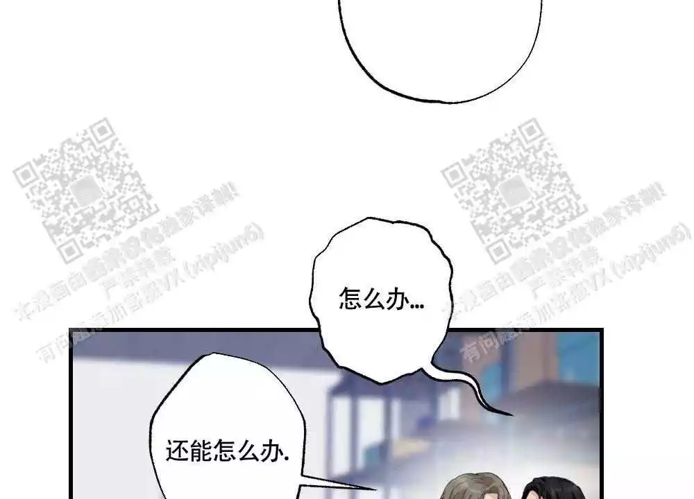 《心胸宽阔》漫画最新章节第121话免费下拉式在线观看章节第【16】张图片