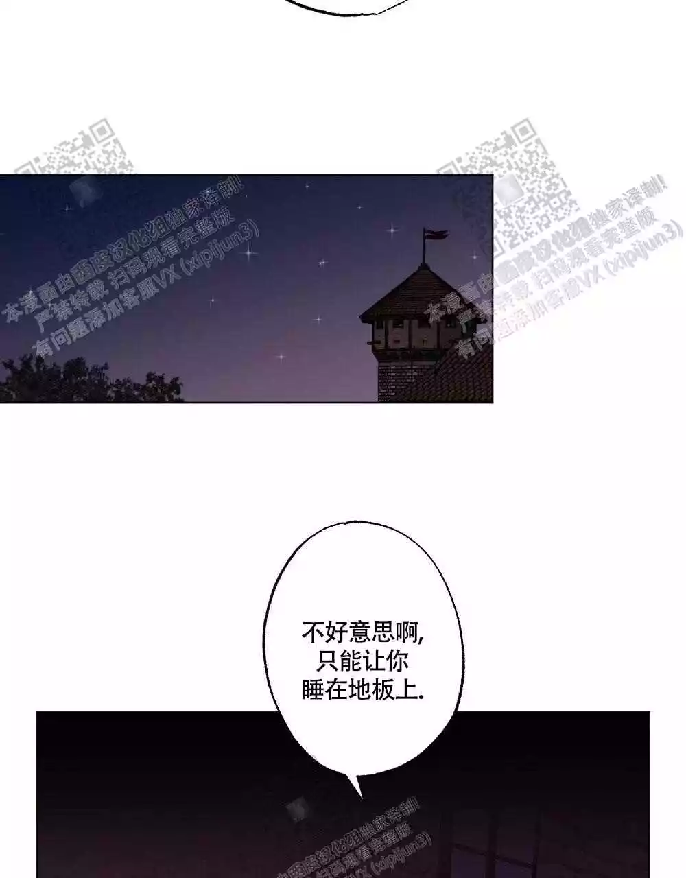 《心胸宽阔》漫画最新章节第107话免费下拉式在线观看章节第【42】张图片