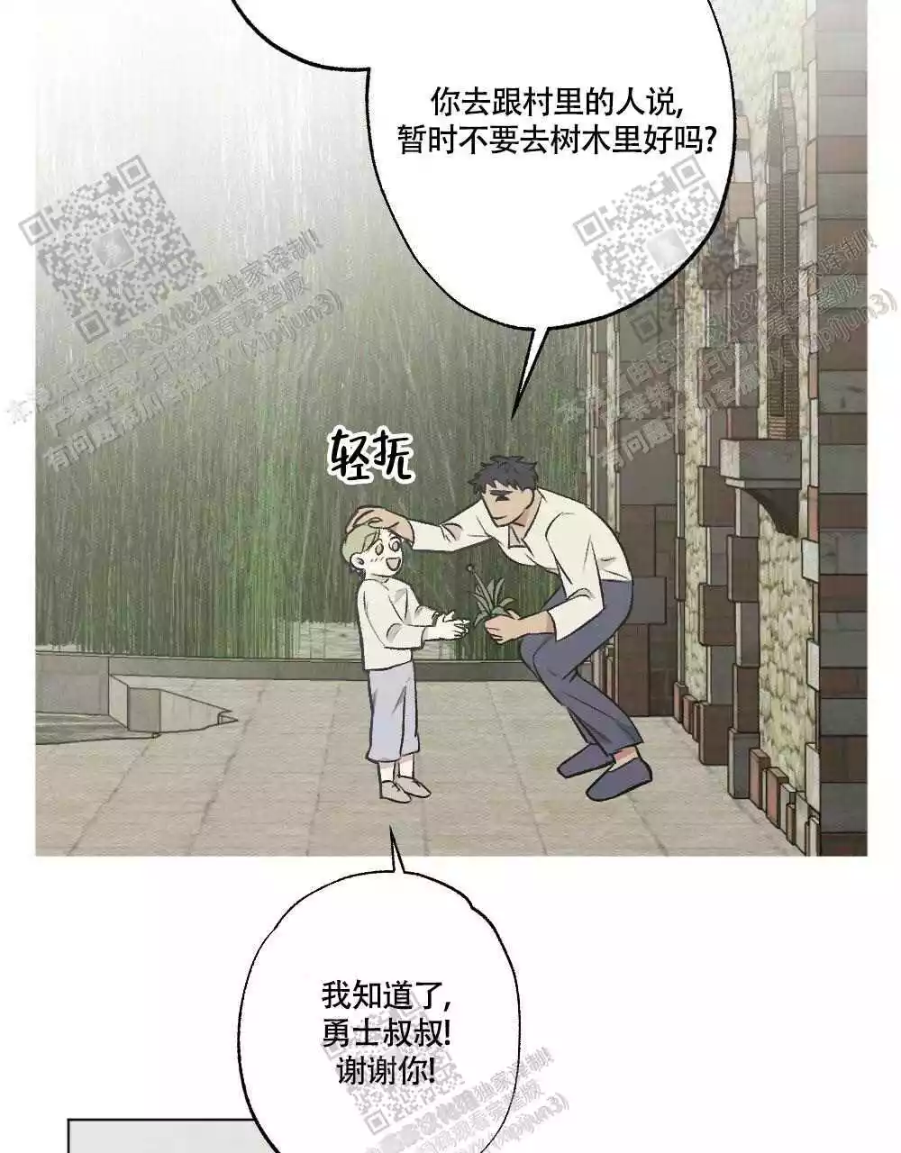 《心胸宽阔》漫画最新章节第105话免费下拉式在线观看章节第【37】张图片