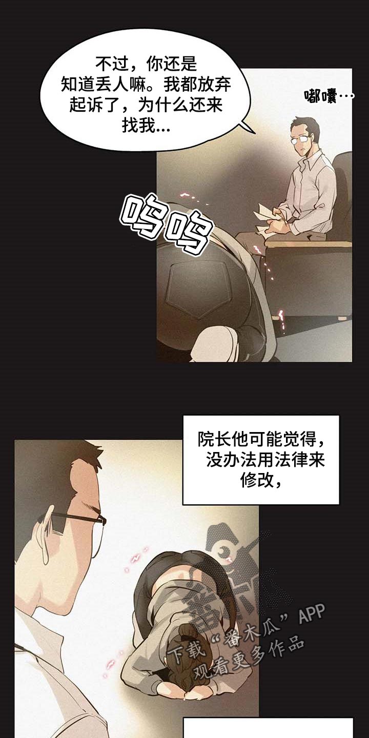 《养家》漫画最新章节第119章：非凡大脑免费下拉式在线观看章节第【9】张图片