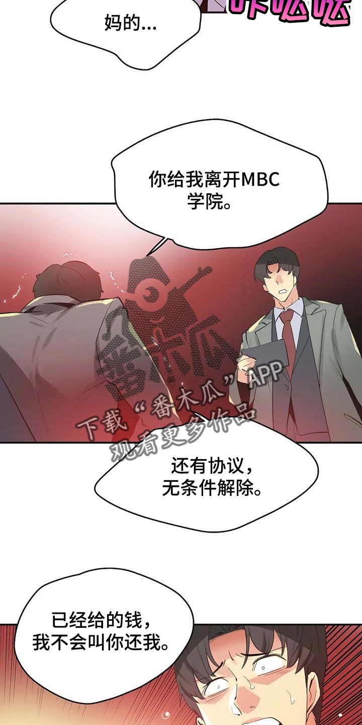 《养家》漫画最新章节第125章：厚脸皮也要有个度免费下拉式在线观看章节第【7】张图片