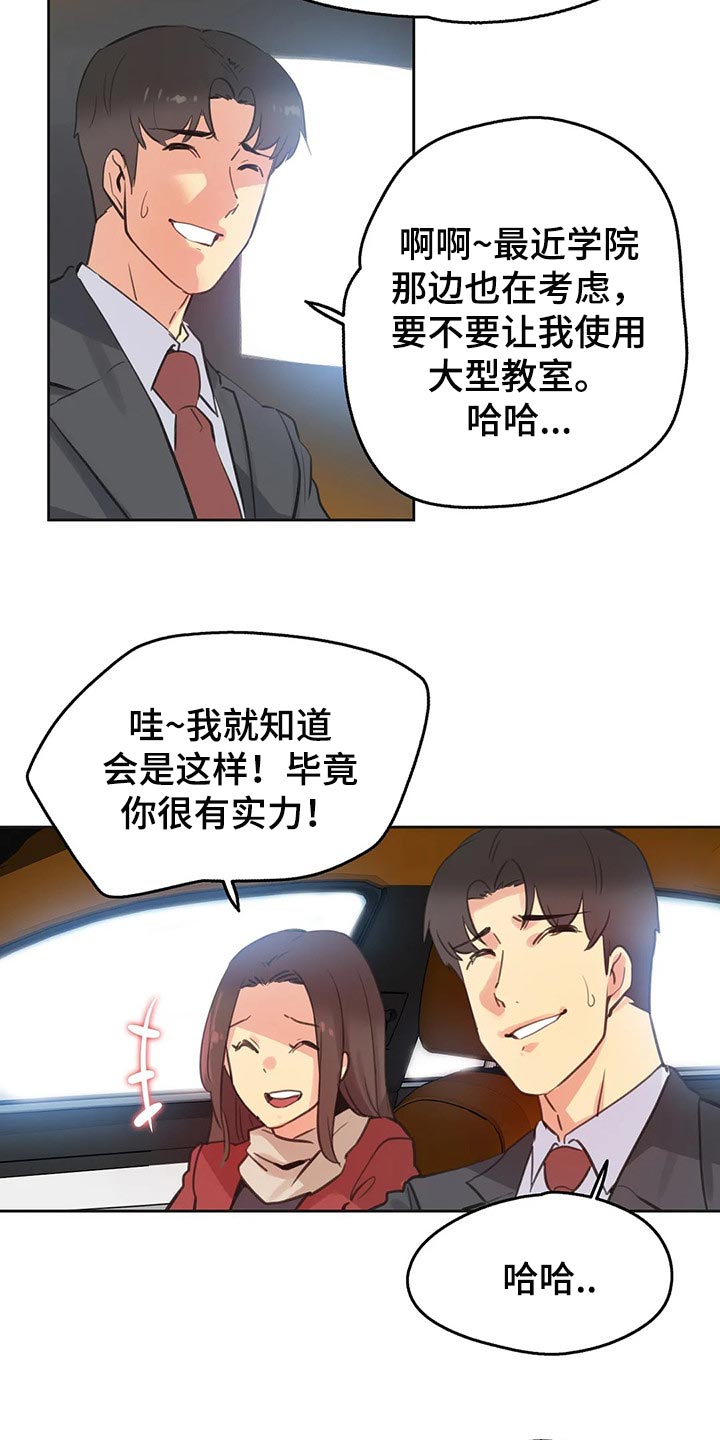 《养家》漫画最新章节第111章：斗志免费下拉式在线观看章节第【7】张图片