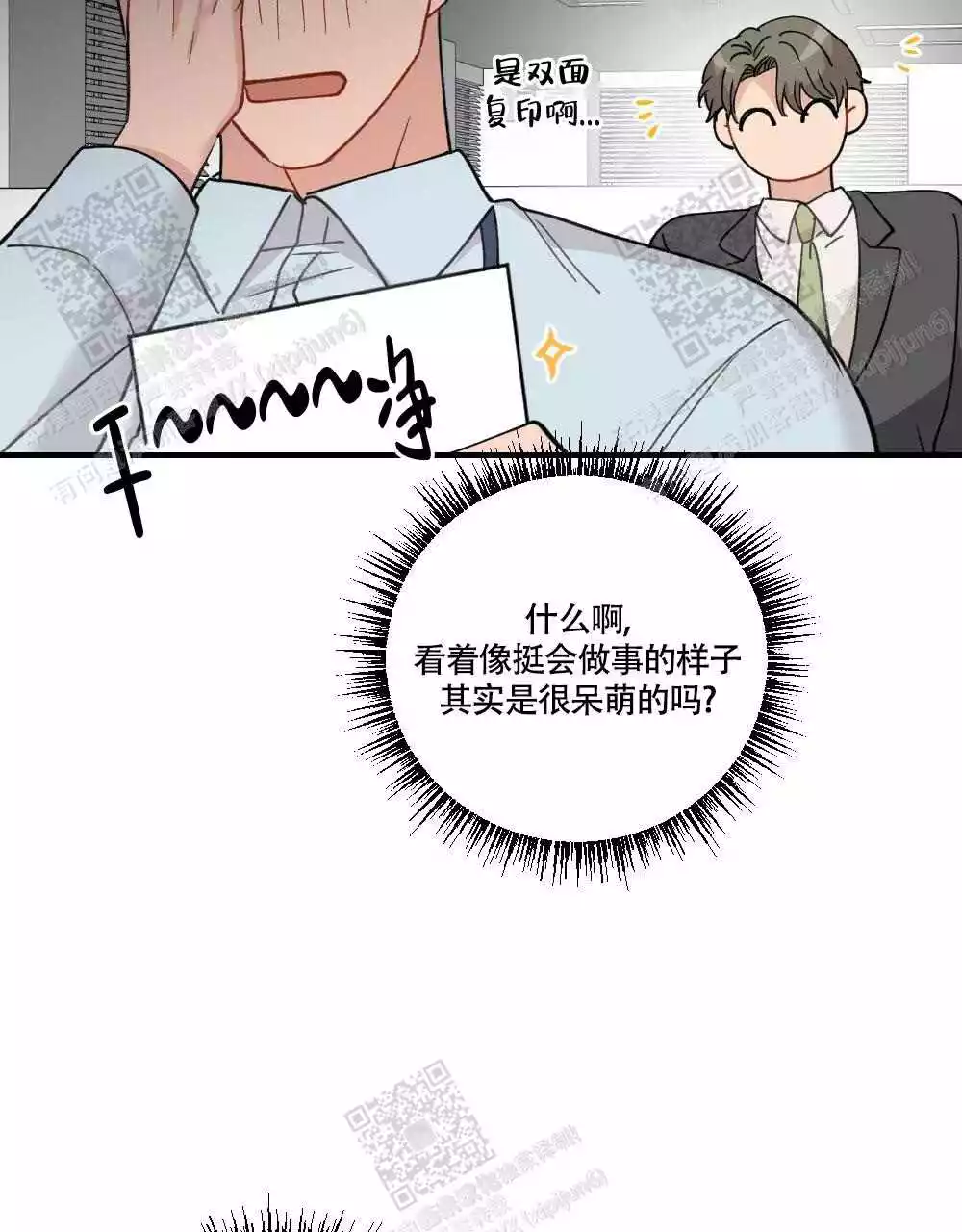 《心胸宽阔》漫画最新章节第117话免费下拉式在线观看章节第【24】张图片