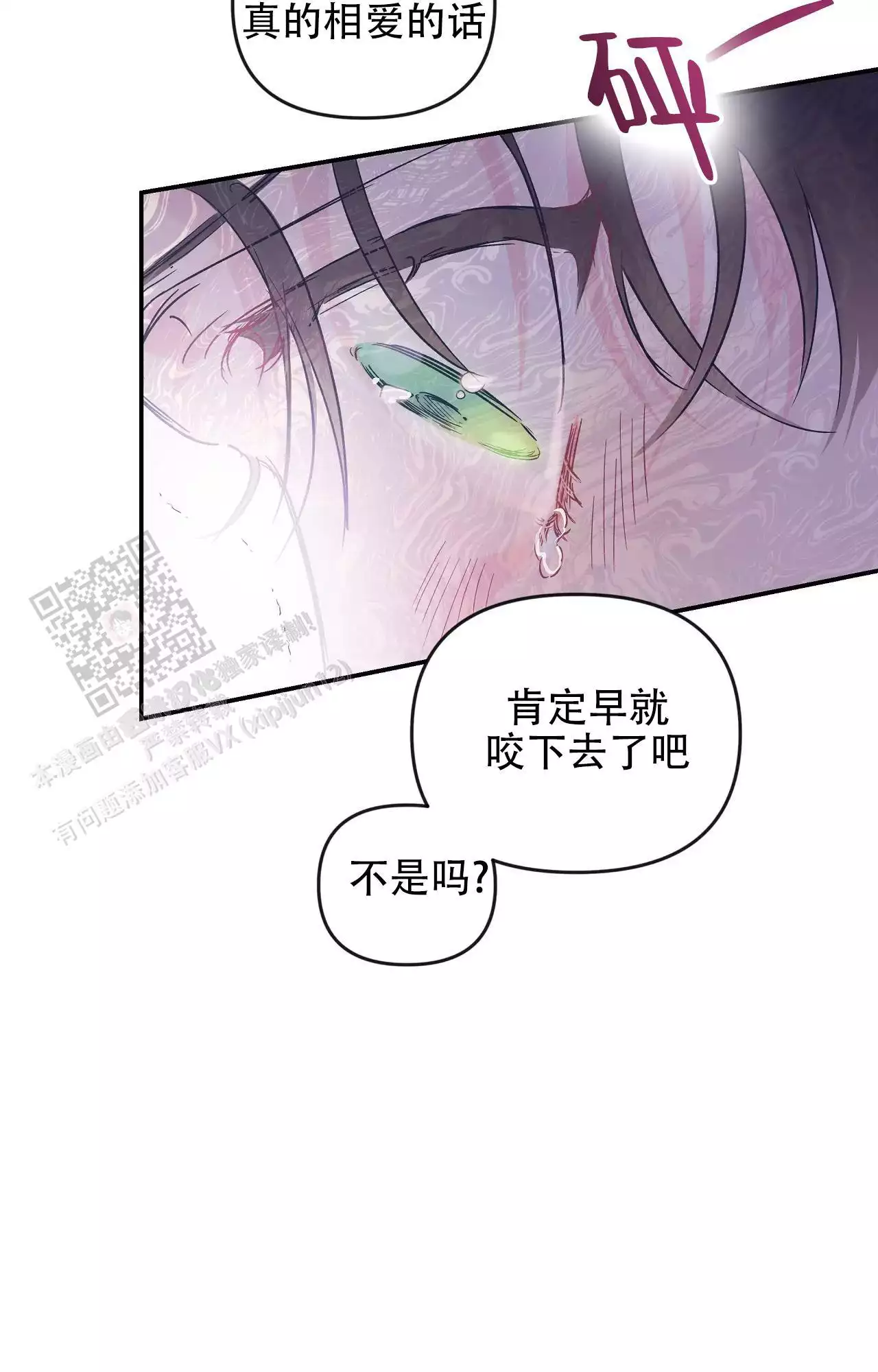 《爱情的反转》漫画最新章节第37话免费下拉式在线观看章节第【1】张图片