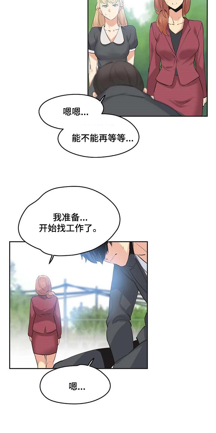 《养家》漫画最新章节第134章：讨债免费下拉式在线观看章节第【13】张图片