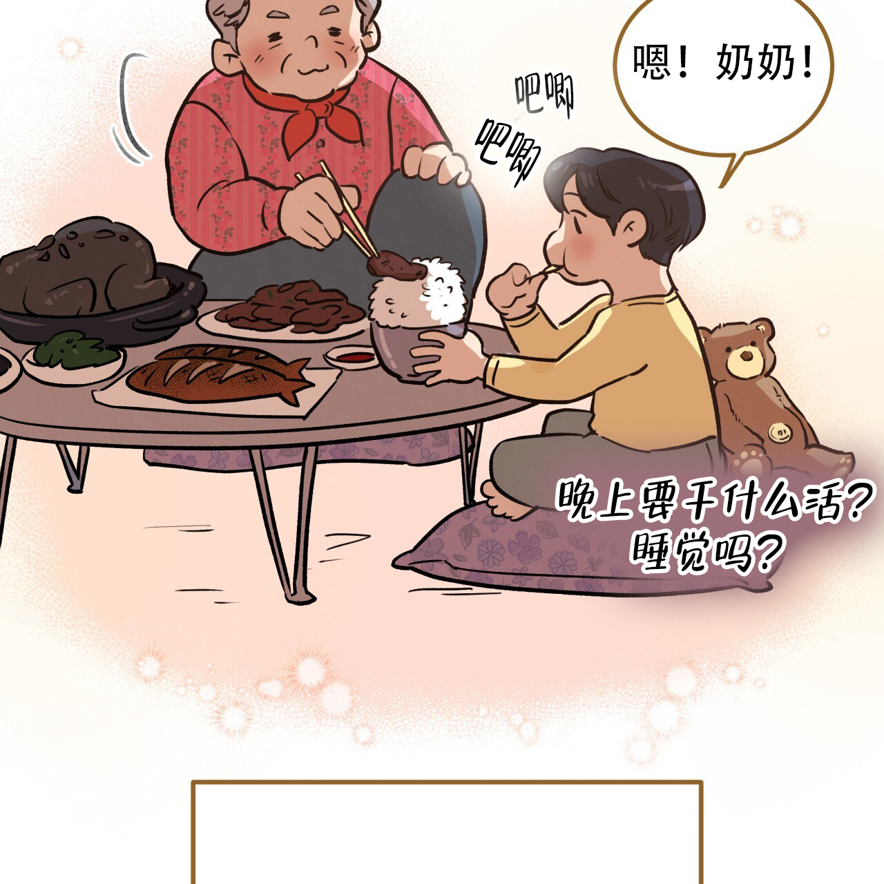 《哈尼熊》漫画最新章节第28话免费下拉式在线观看章节第【37】张图片