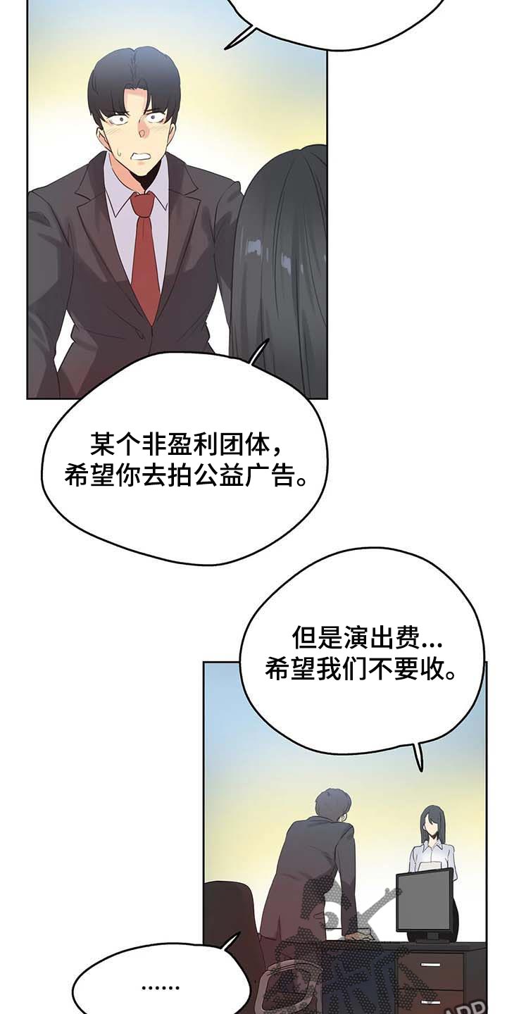 《养家》漫画最新章节第116章：混乱免费下拉式在线观看章节第【4】张图片