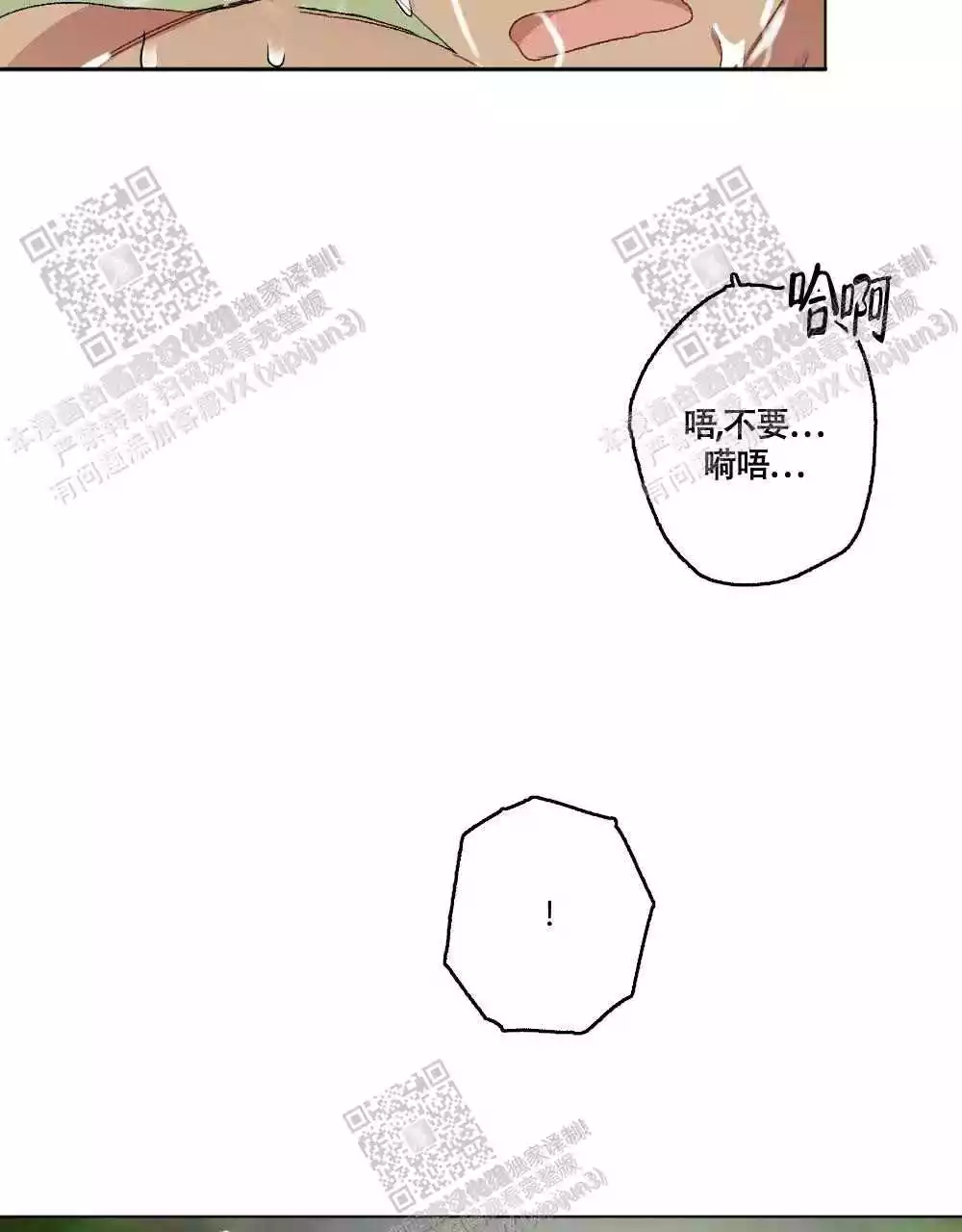 《心胸宽阔》漫画最新章节第110话免费下拉式在线观看章节第【45】张图片