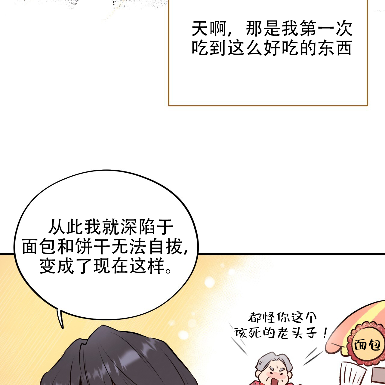 《哈尼熊》漫画最新章节第28话免费下拉式在线观看章节第【31】张图片