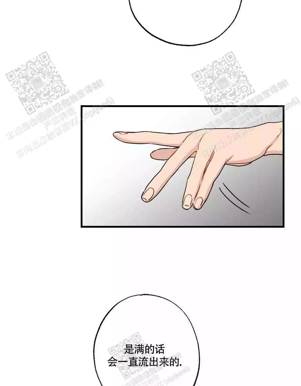 《心胸宽阔》漫画最新章节第118话免费下拉式在线观看章节第【11】张图片