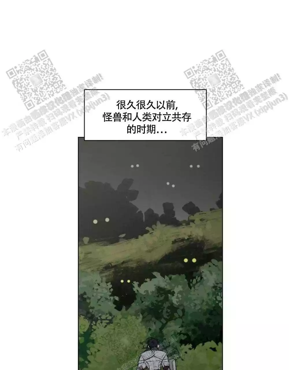 《心胸宽阔》漫画最新章节第105话免费下拉式在线观看章节第【51】张图片