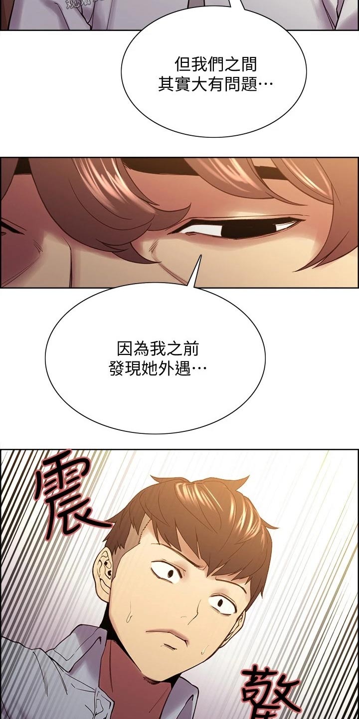 《室友招募》漫画最新章节第51章：外遇免费下拉式在线观看章节第【9】张图片