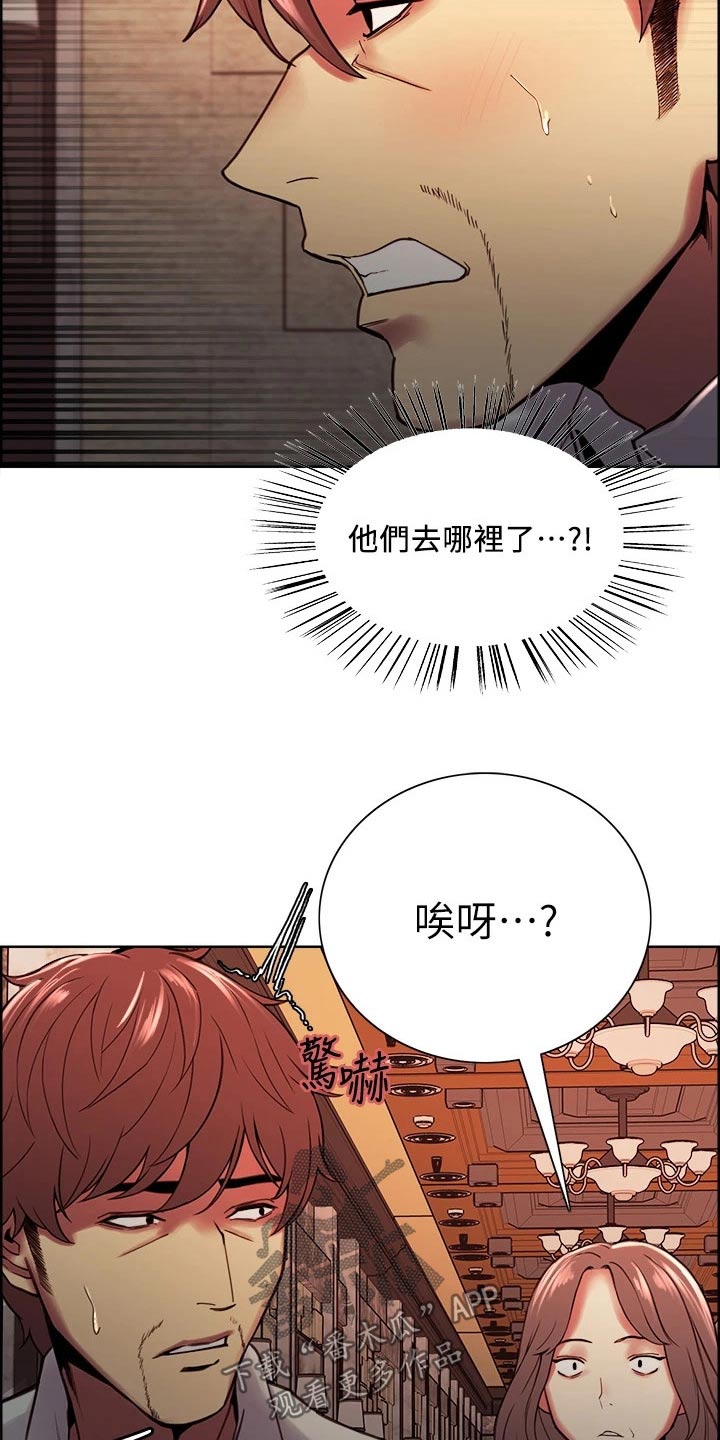 《室友招募》漫画最新章节第63章：急忙免费下拉式在线观看章节第【14】张图片