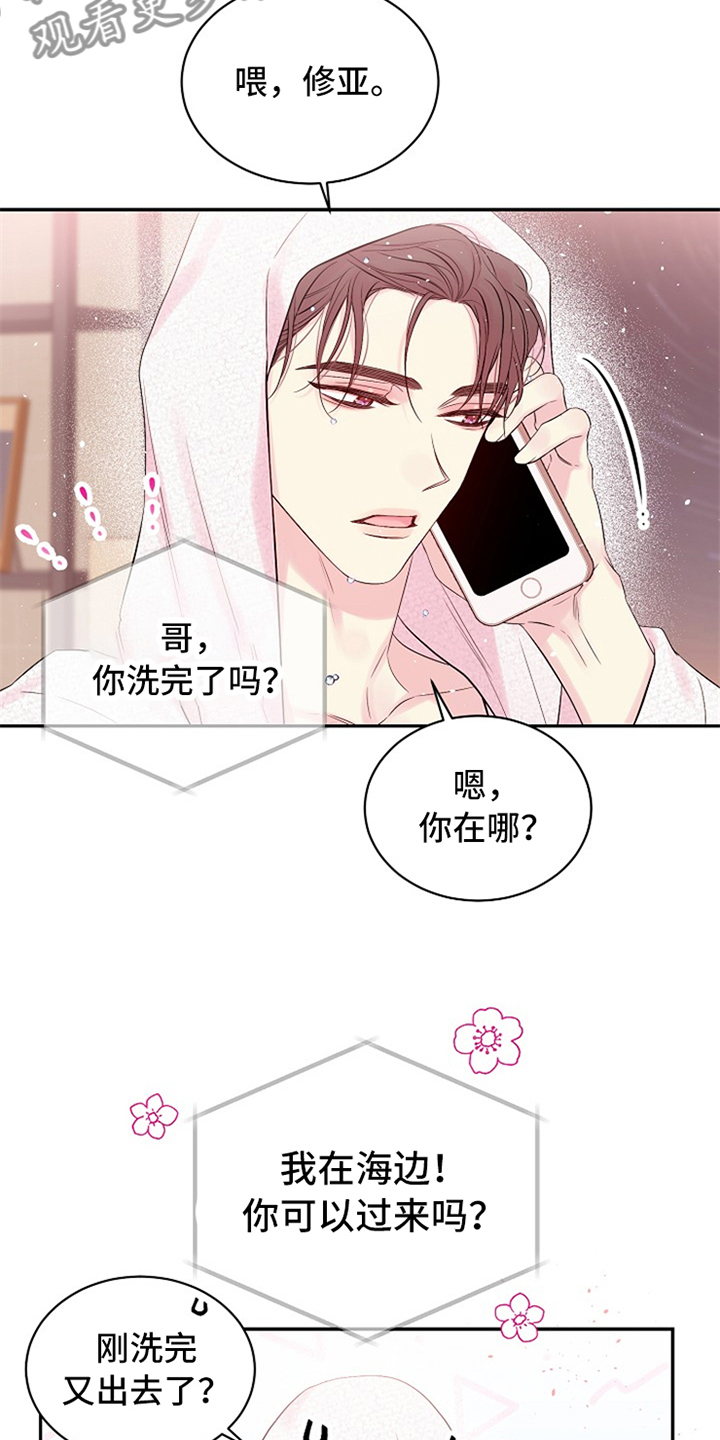 《Hold住娱乐圈》漫画最新章节第70章：感动了吗免费下拉式在线观看章节第【25】张图片