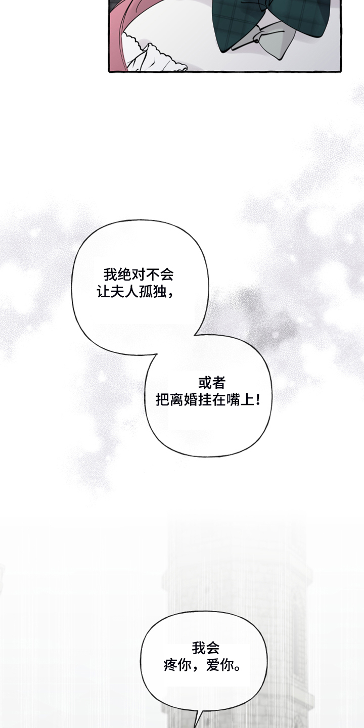 《盛情邀约》漫画最新章节第74章：【第二季】你不怕吗？免费下拉式在线观看章节第【19】张图片