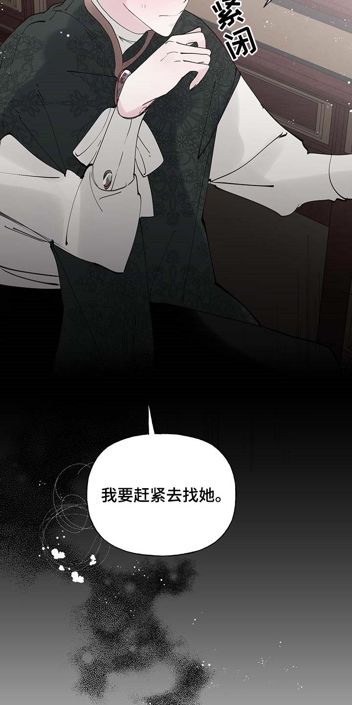 《盛情邀约》漫画最新章节第61章：【番外】讨厌免费下拉式在线观看章节第【16】张图片