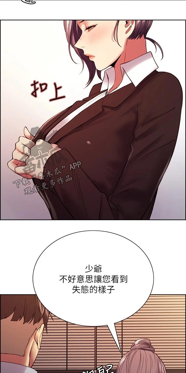 《室友招募》漫画最新章节第48章：股票免费下拉式在线观看章节第【19】张图片