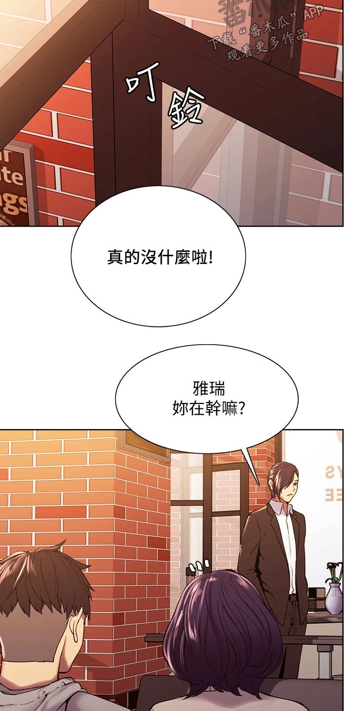 《室友招募》漫画最新章节第59章：方案B免费下拉式在线观看章节第【14】张图片