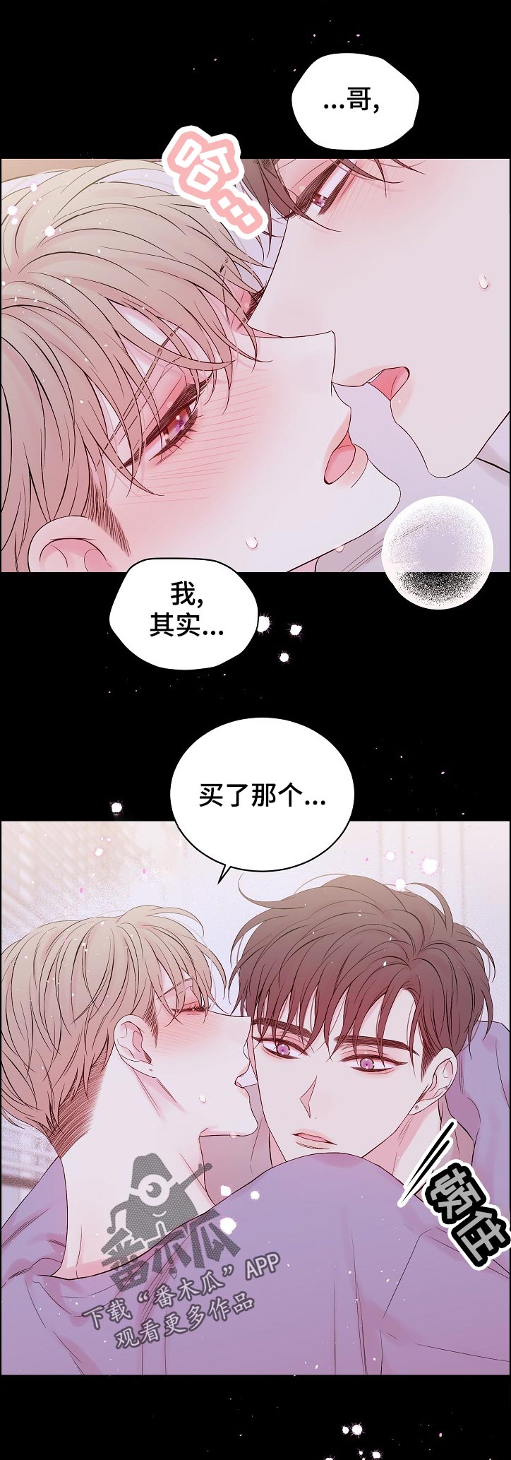 《Hold住娱乐圈》漫画最新章节第58章：什么情况免费下拉式在线观看章节第【11】张图片