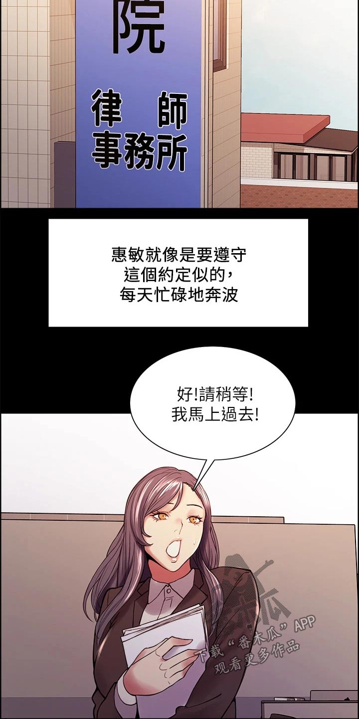 《室友招募》漫画最新章节第54章：离开了我免费下拉式在线观看章节第【19】张图片