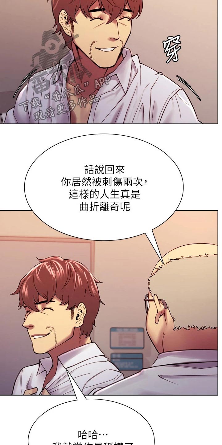 《室友招募》漫画最新章节第78章：结婚免费下拉式在线观看章节第【25】张图片