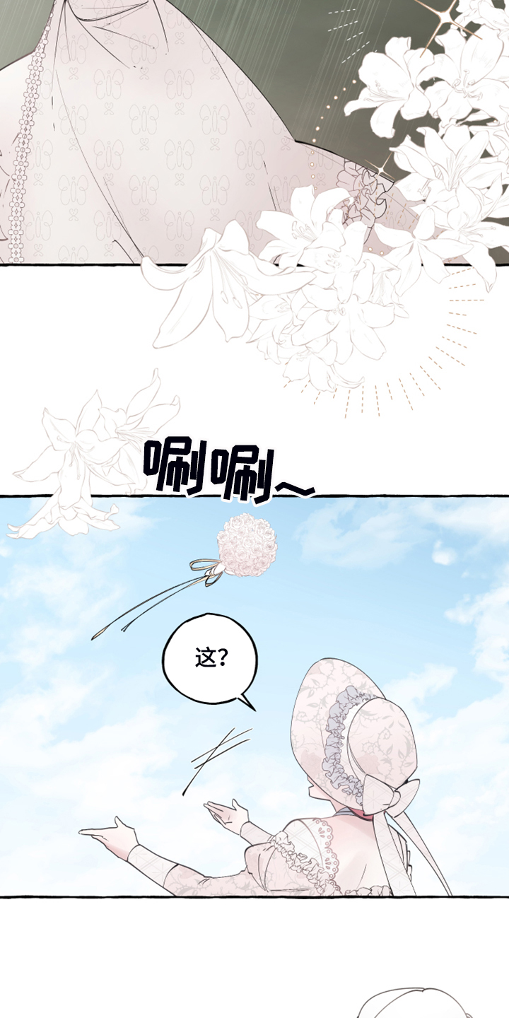 《盛情邀约》漫画最新章节第79章：【第二季】原谅我吧免费下拉式在线观看章节第【27】张图片