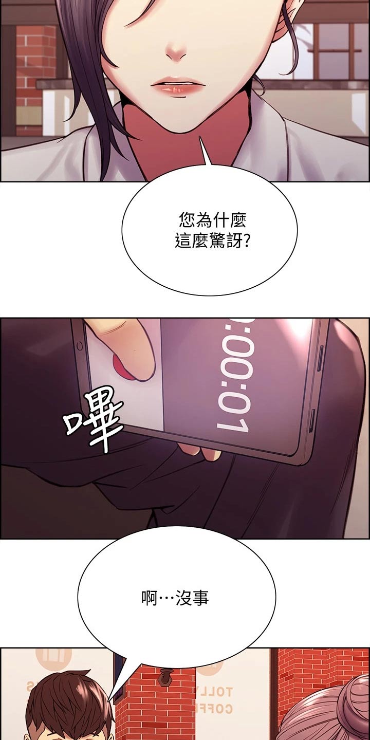 《室友招募》漫画最新章节第59章：方案B免费下拉式在线观看章节第【5】张图片