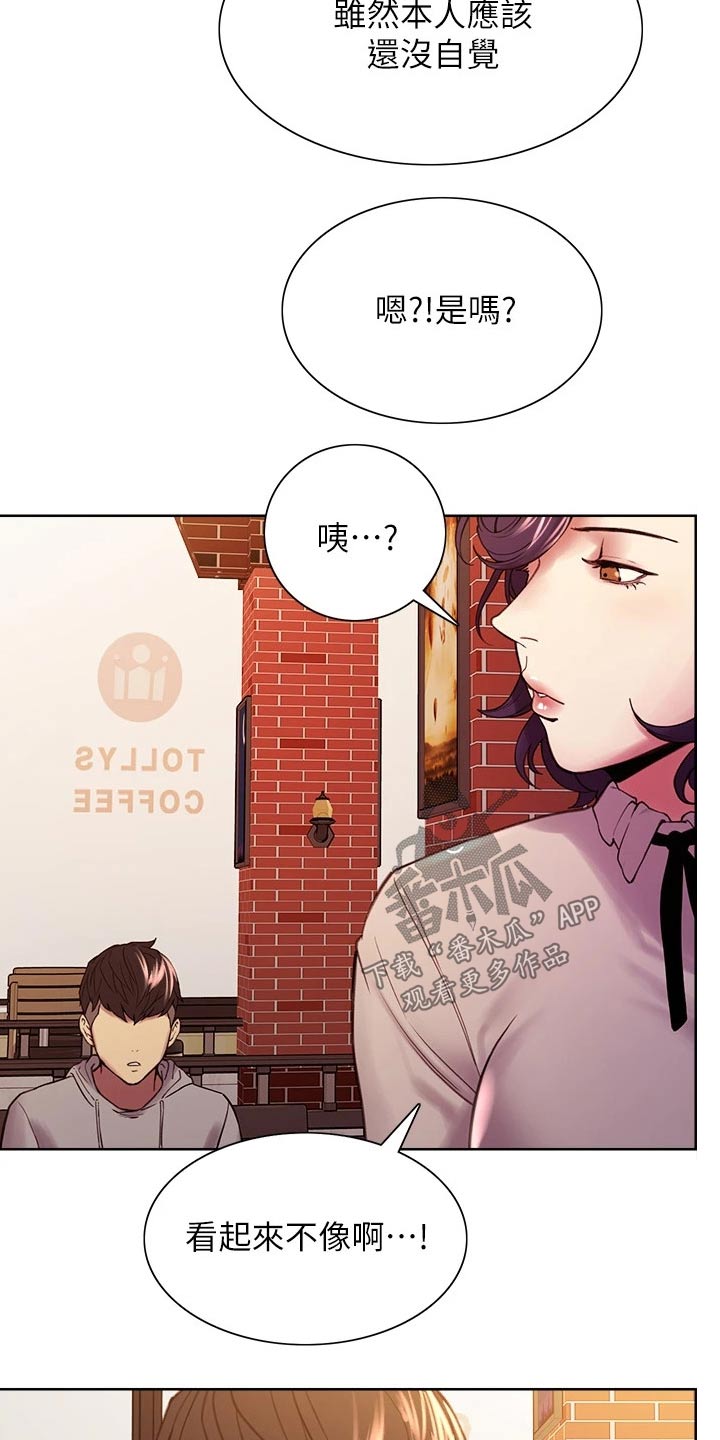 《室友招募》漫画最新章节第59章：方案B免费下拉式在线观看章节第【8】张图片