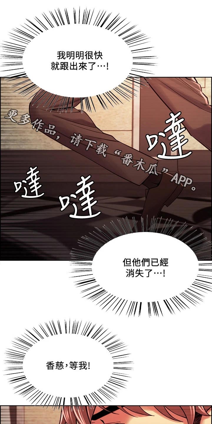 《室友招募》漫画最新章节第63章：急忙免费下拉式在线观看章节第【15】张图片