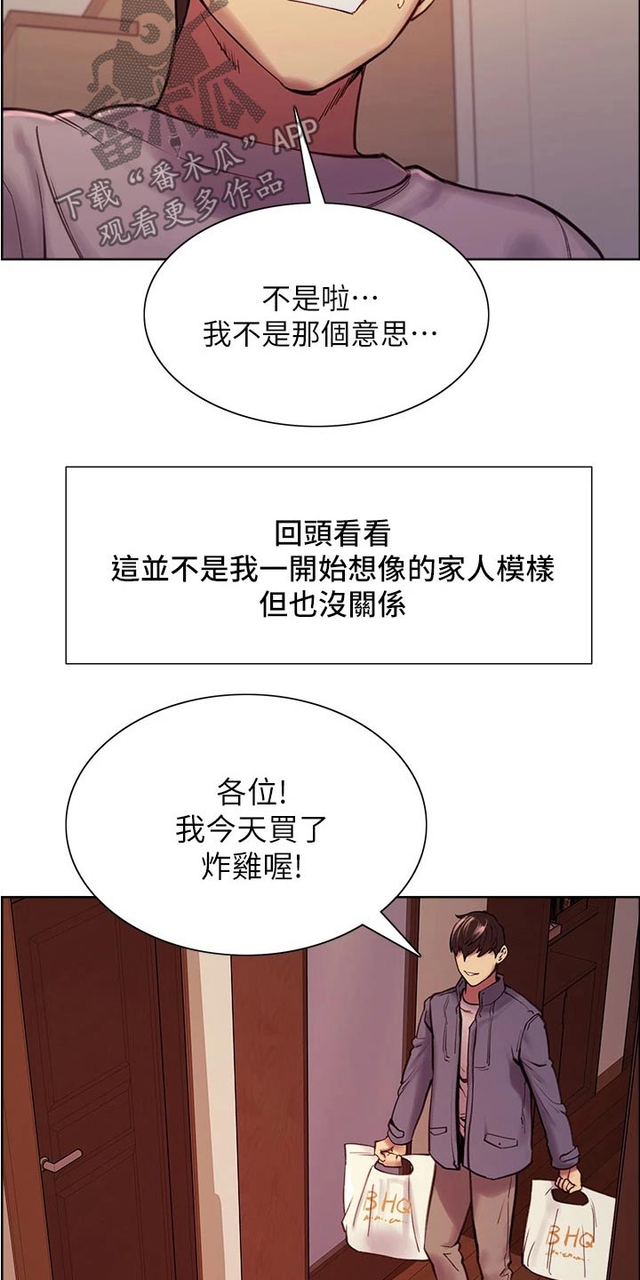 《室友招募》漫画最新章节第79章：和睦【完结】免费下拉式在线观看章节第【7】张图片