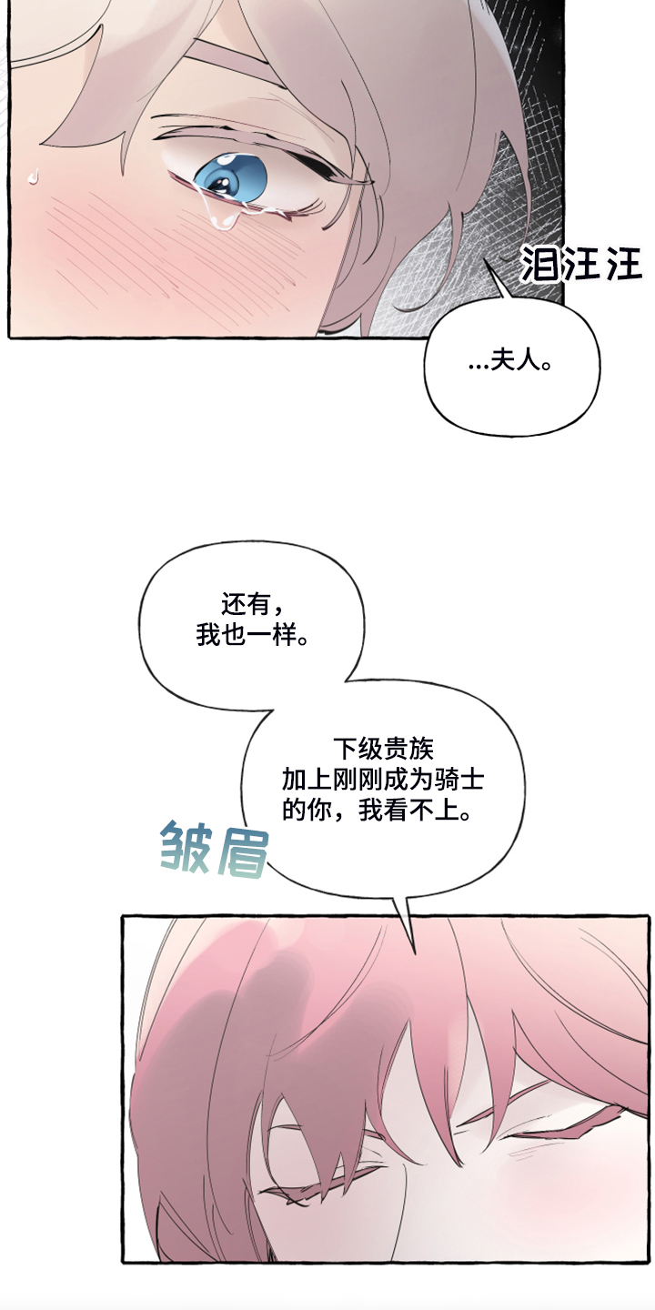 《盛情邀约》漫画最新章节第74章：【第二季】你不怕吗？免费下拉式在线观看章节第【12】张图片