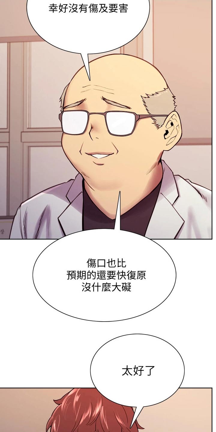 《室友招募》漫画最新章节第78章：结婚免费下拉式在线观看章节第【26】张图片