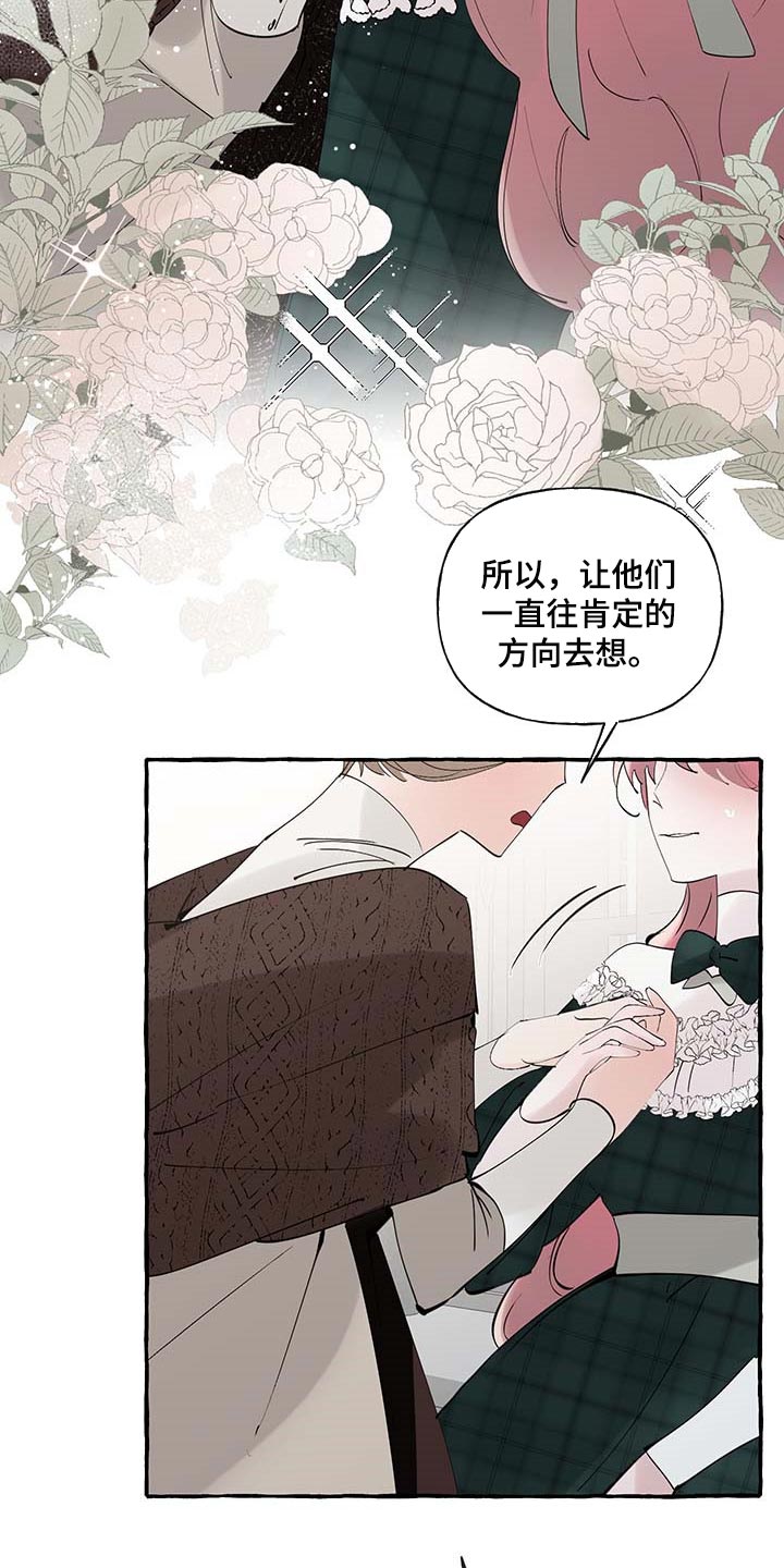 《盛情邀约》漫画最新章节第73章：【第二季】不再有留念免费下拉式在线观看章节第【17】张图片