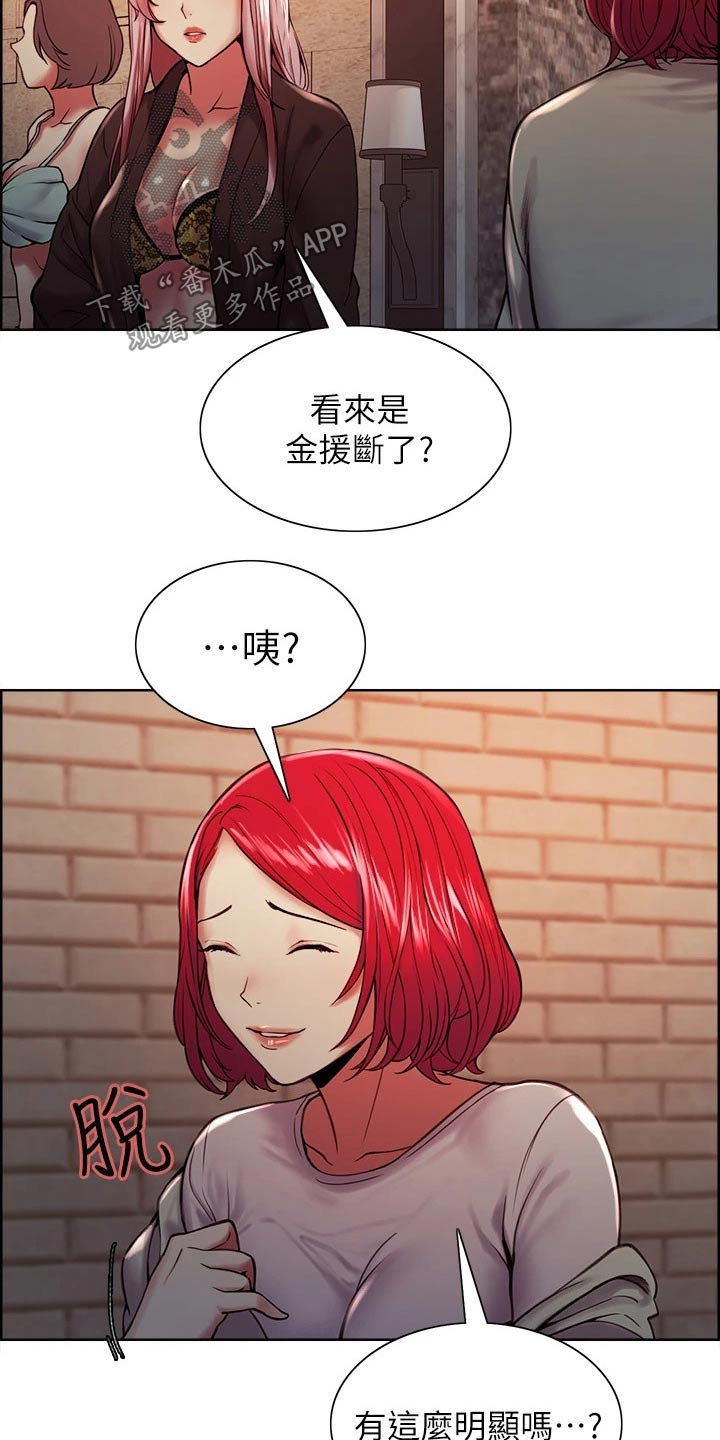 《室友招募》漫画最新章节第62章：聚会免费下拉式在线观看章节第【4】张图片